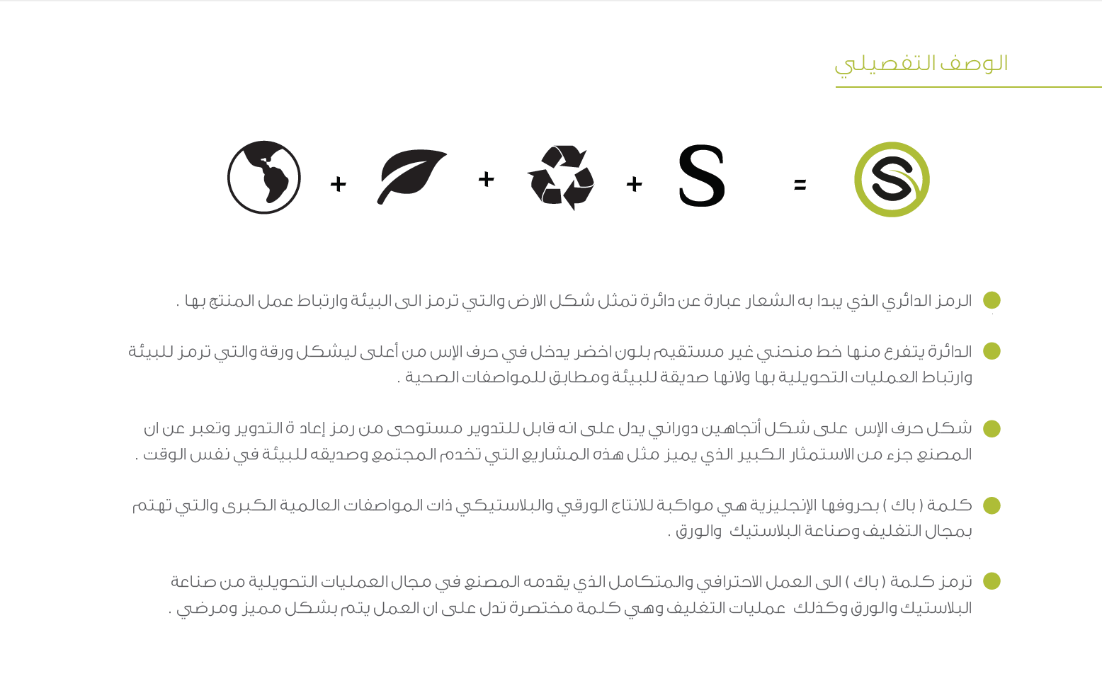 Logo Description 1