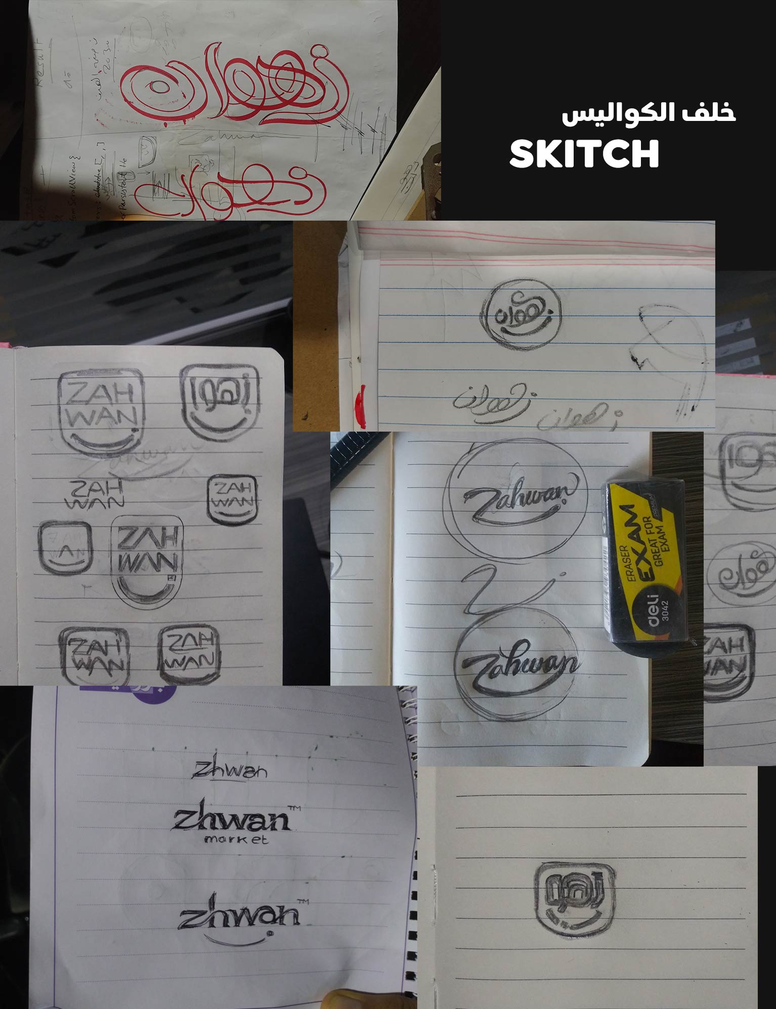 skitch