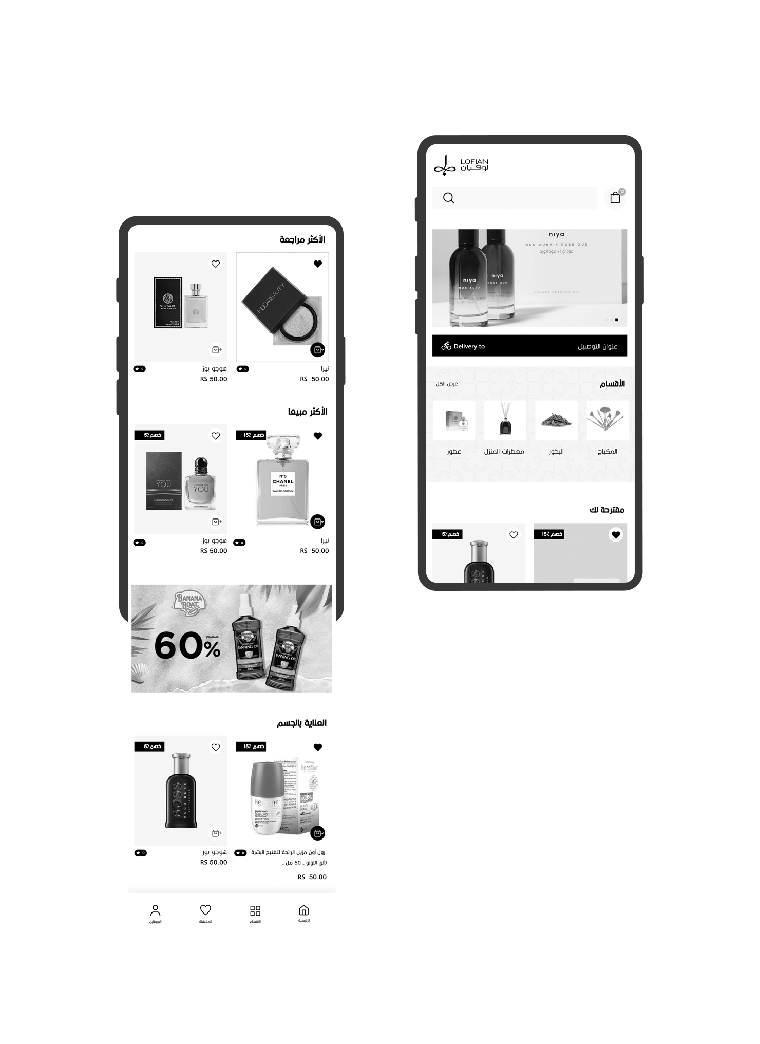 Lofian - App