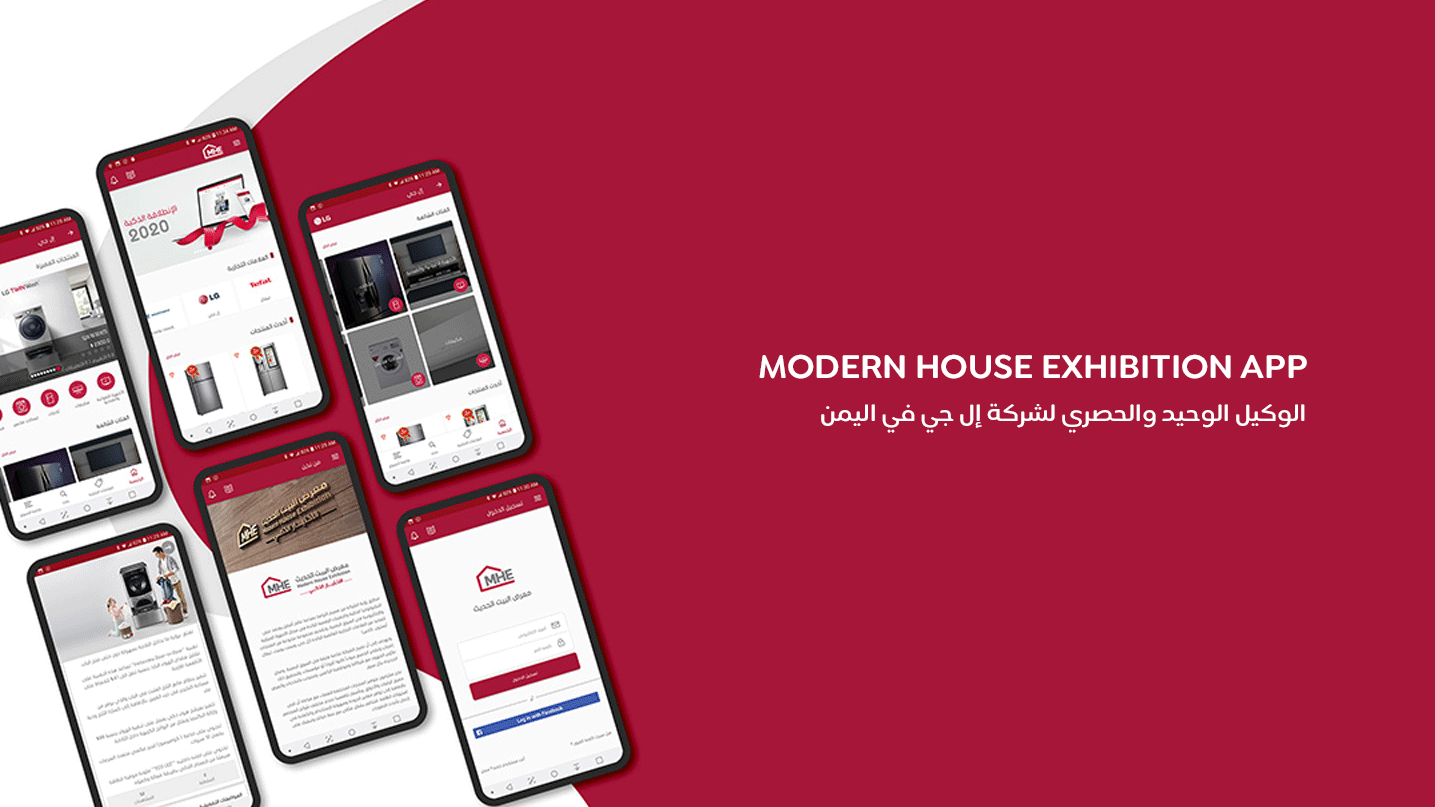 Modern House Exhibition App