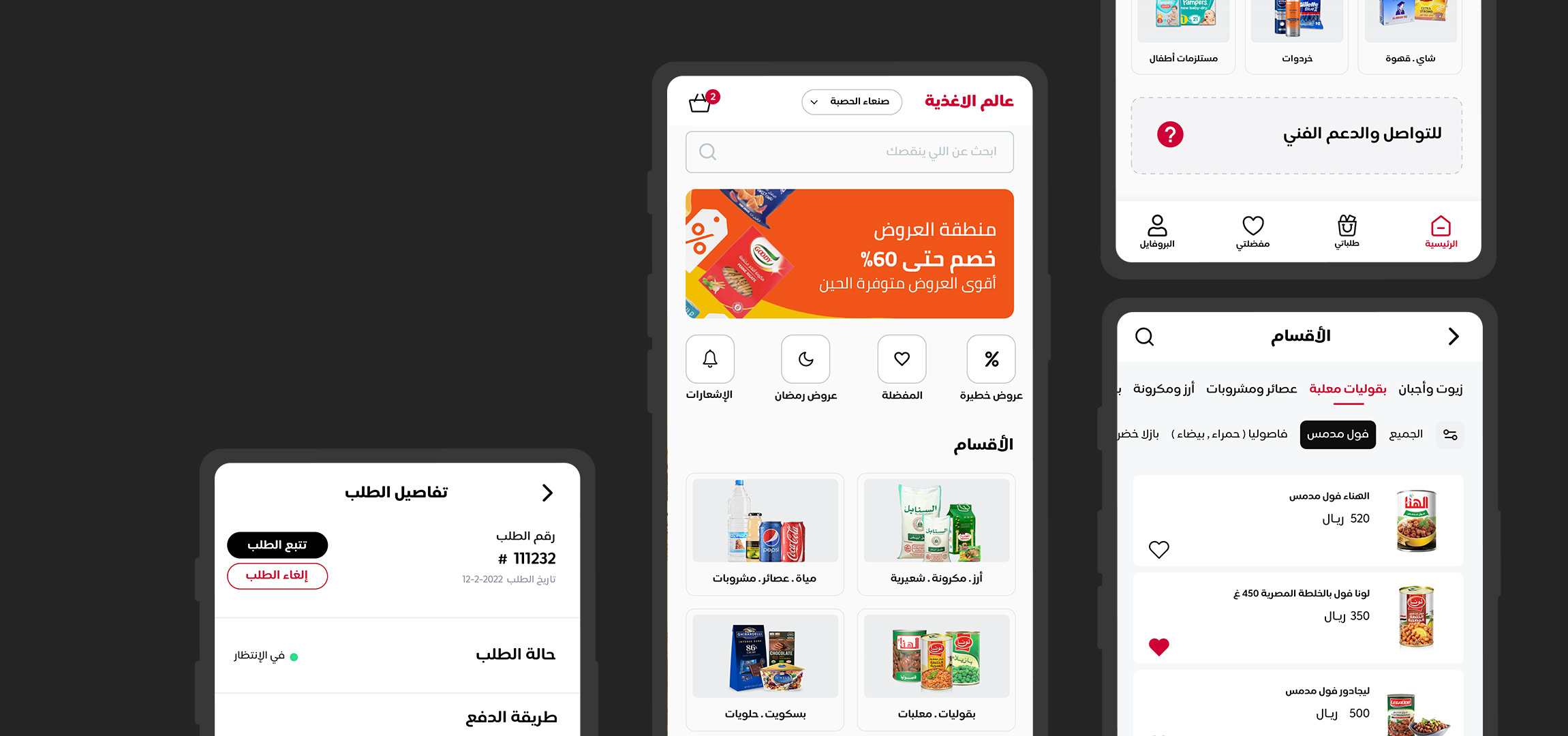 Food World delivery app