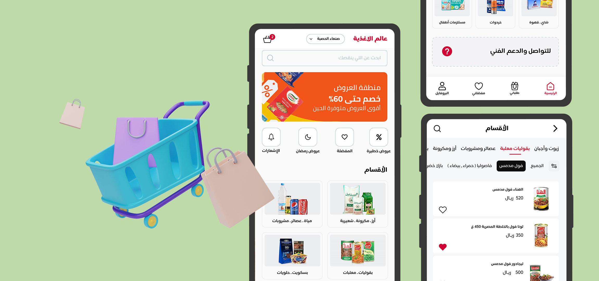 Food World delivery app